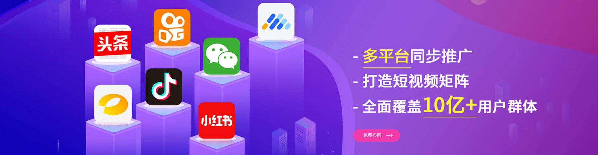 点军头条信息流